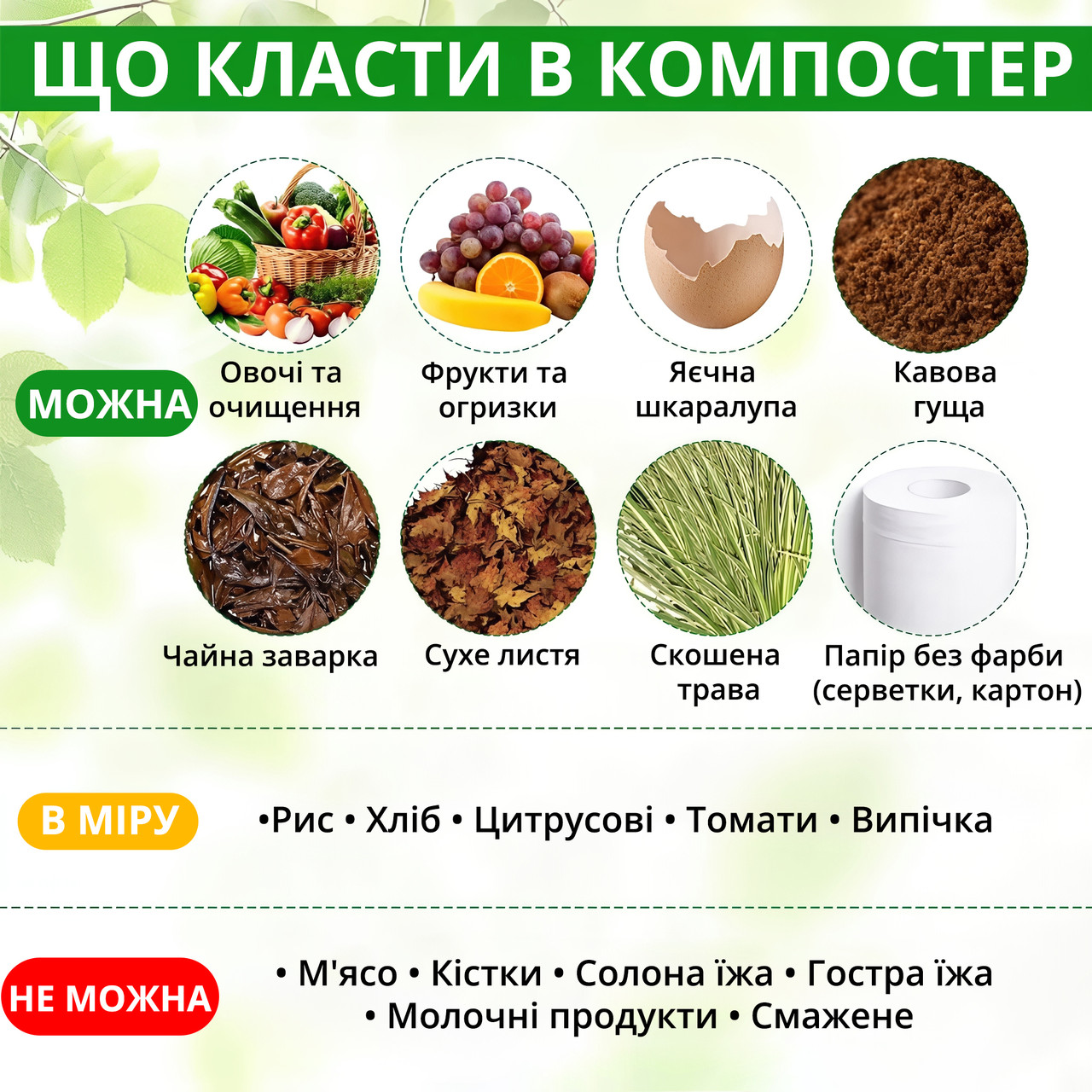 pidzemnii-sadovii-komposter-no-brand-26x11-sm-bilii-kommin-1457