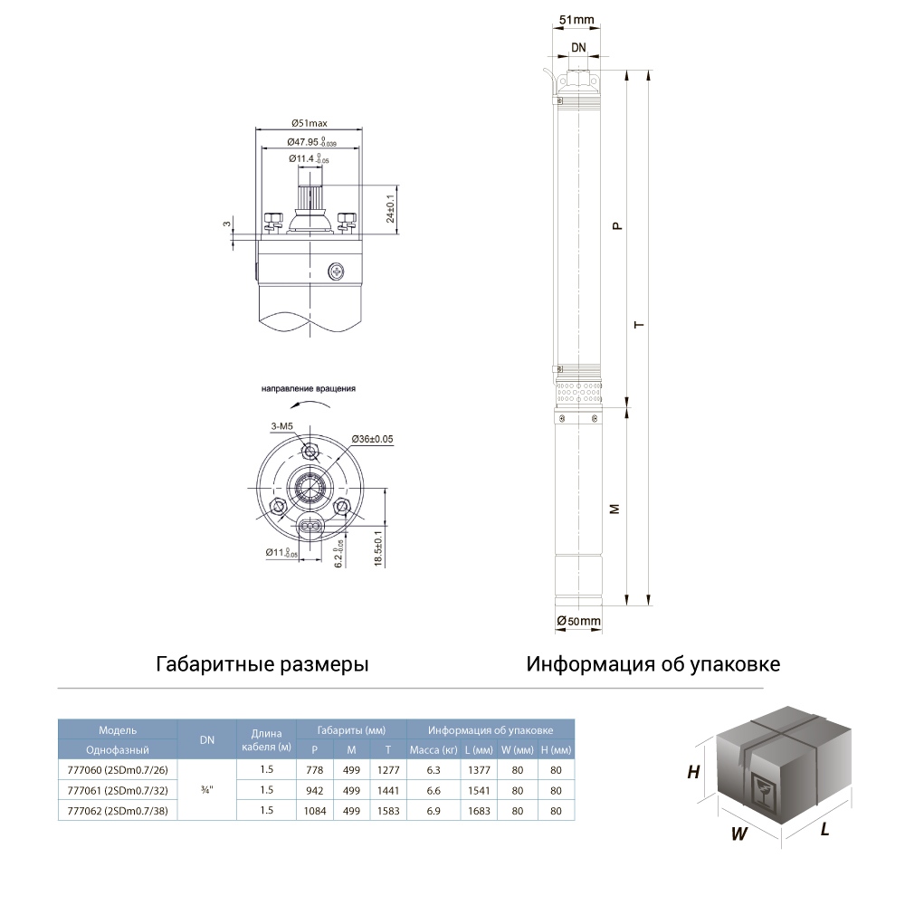nasos-tsentrobezhnyi-skvazhinnyi-0-25kvt-h-38-22-m-q-16-12-l-min-51mm-dongyin-777061