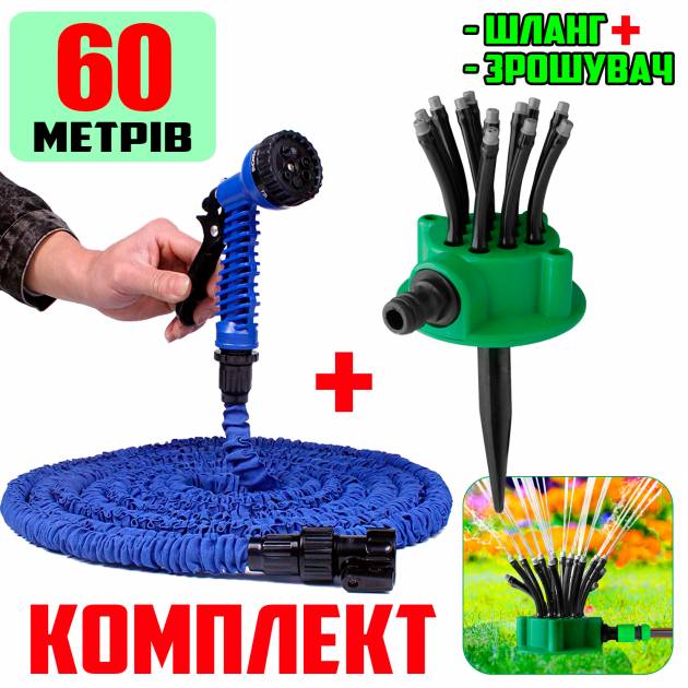shlang-sadovyi-polivochnyi-magic-xhose-60-m-i-orositel-fresh-garden-an-773645-16