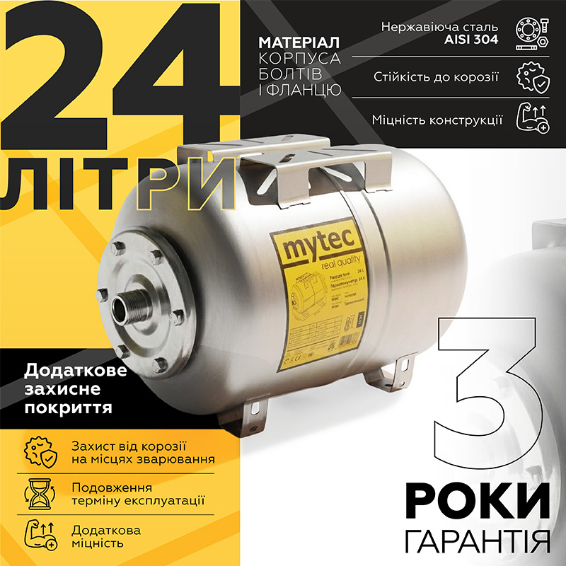 gidroakkumuliator-mytec-24-l-gorizontalnyi-serebristyi