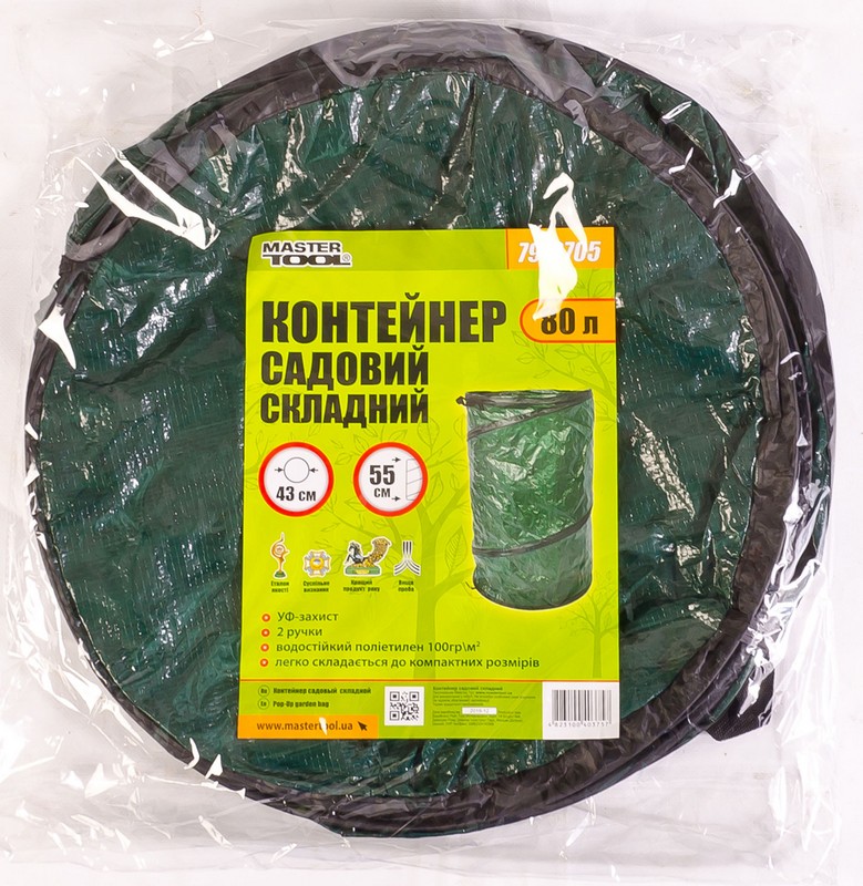 konteiner-sadovii-skladanii-mastertool-80-l-polietilen-2-ruchki-79-9705