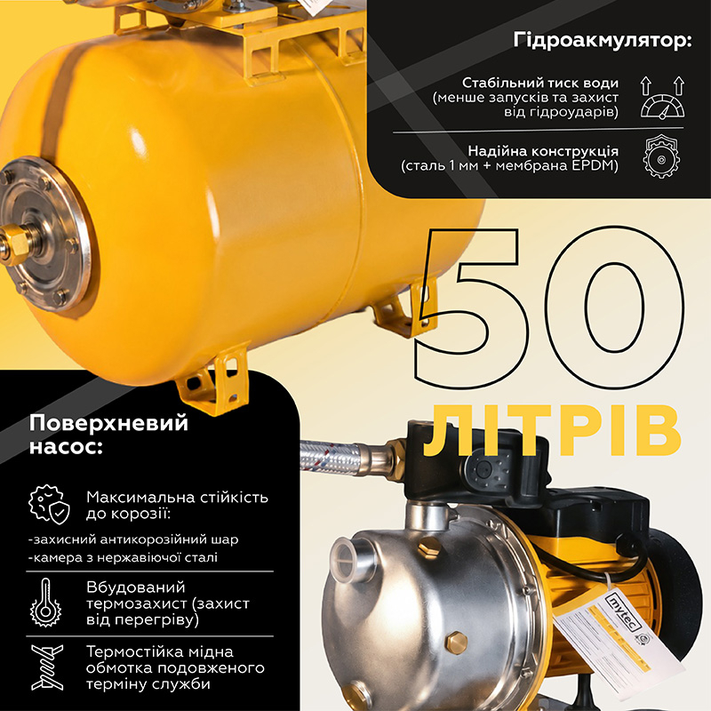 nasosnaia-stantsiia-mytec-js-1-1-kvt-50-l-zheltyi