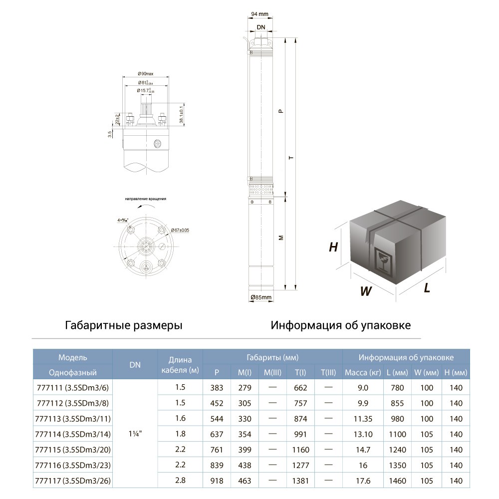 nasos-tsentrobezhnyi-skvazhinnyi-0-37kvt-h-45-36-m-q-80-50-l-min-94mm-aquatica-dongyin-777112