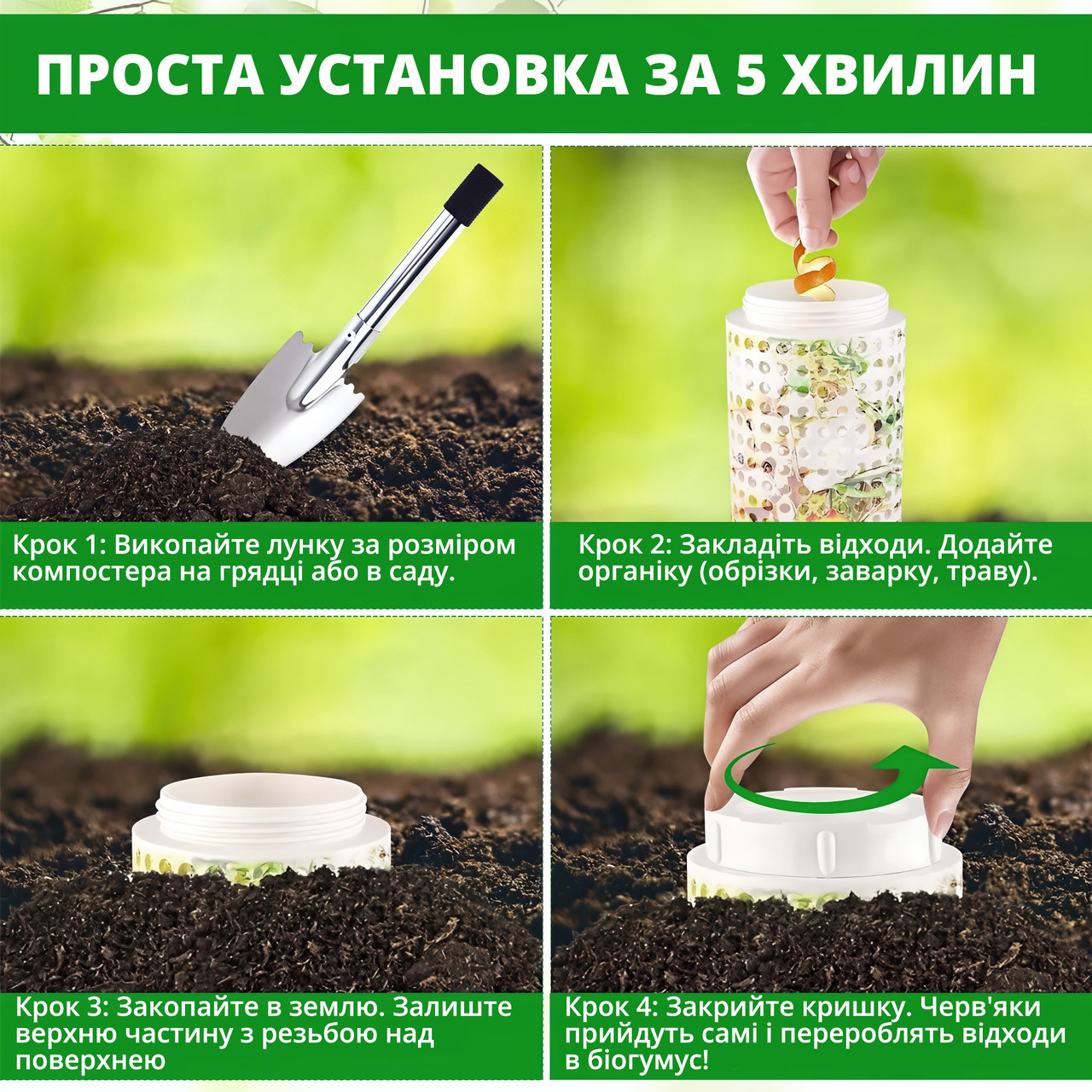 pidzemnii-sadovii-komposter-no-brand-26x11-sm-bilii-kommin-1457