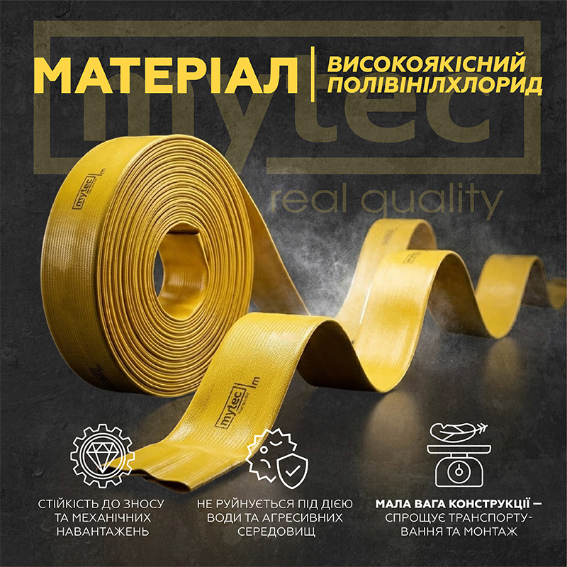 shlang-drenazhnyi-mytec-30-metrov-d2-50-mm