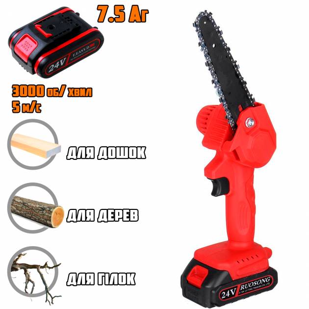 akkumuliatornaia-tsepnaia-pila-po-derevu-electric-garden-art-saw-7-5-ach-red
