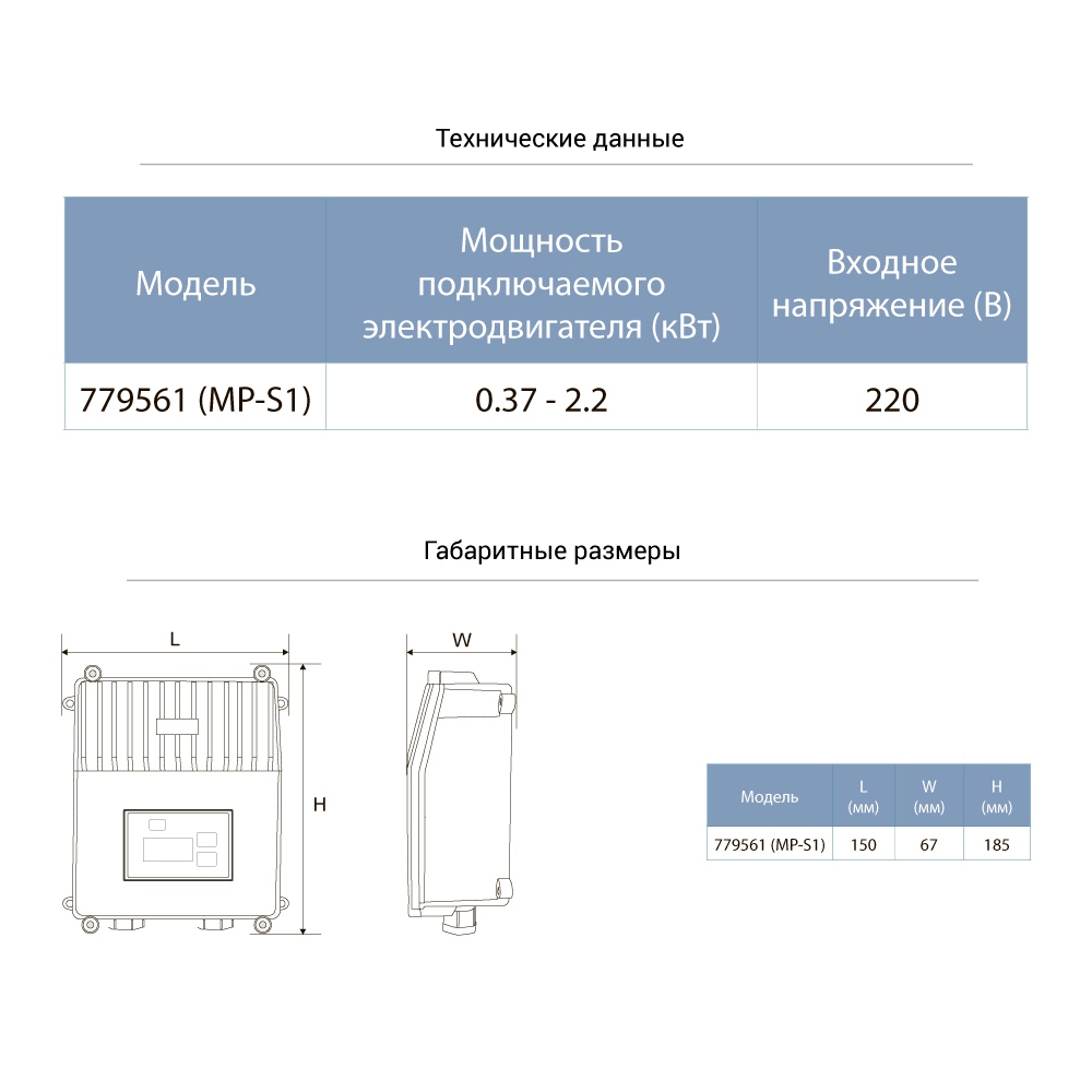 pult-upravleniia-s-nasosom-220v-0-37-2-2kvt-aquatica-779561