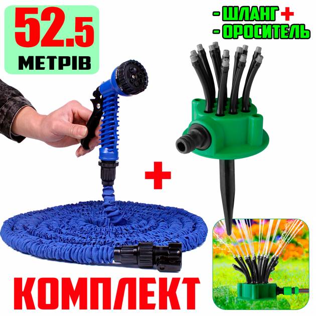 shlang-sadovyi-polivochnyi-magic-hose-52-5-m-i-orositel-12v1-fresh-garden-mtx-00007008-2