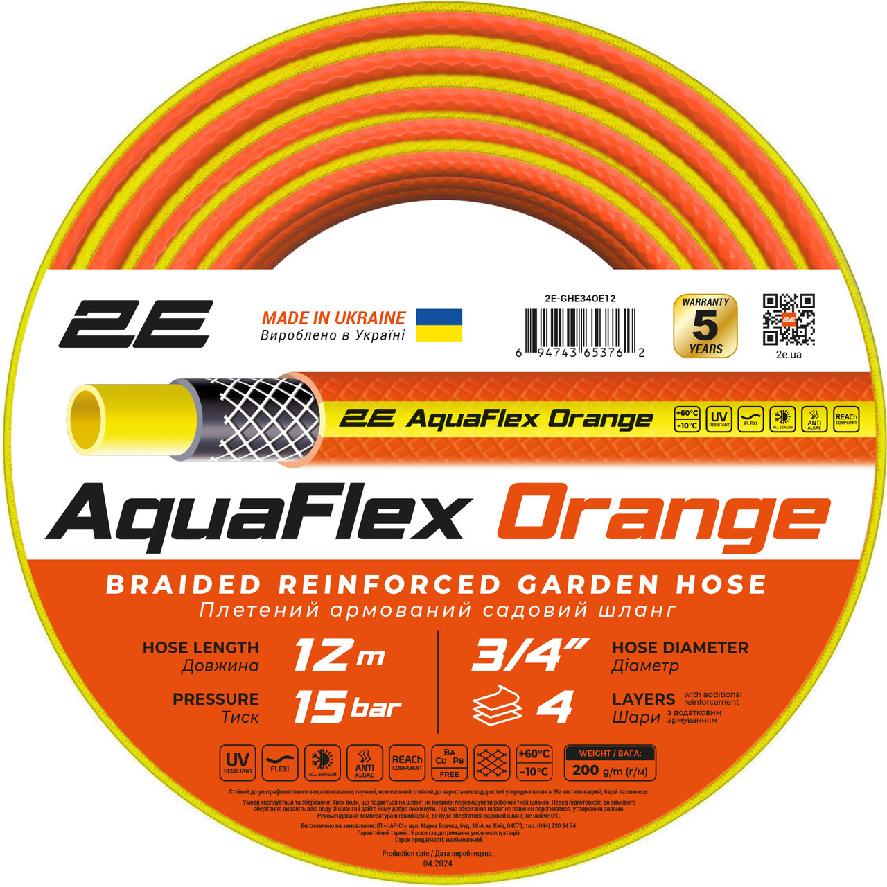 polivochnyi-shlang-dlia-ogoroda-2e-aquaflex-3-4-12-m-orange