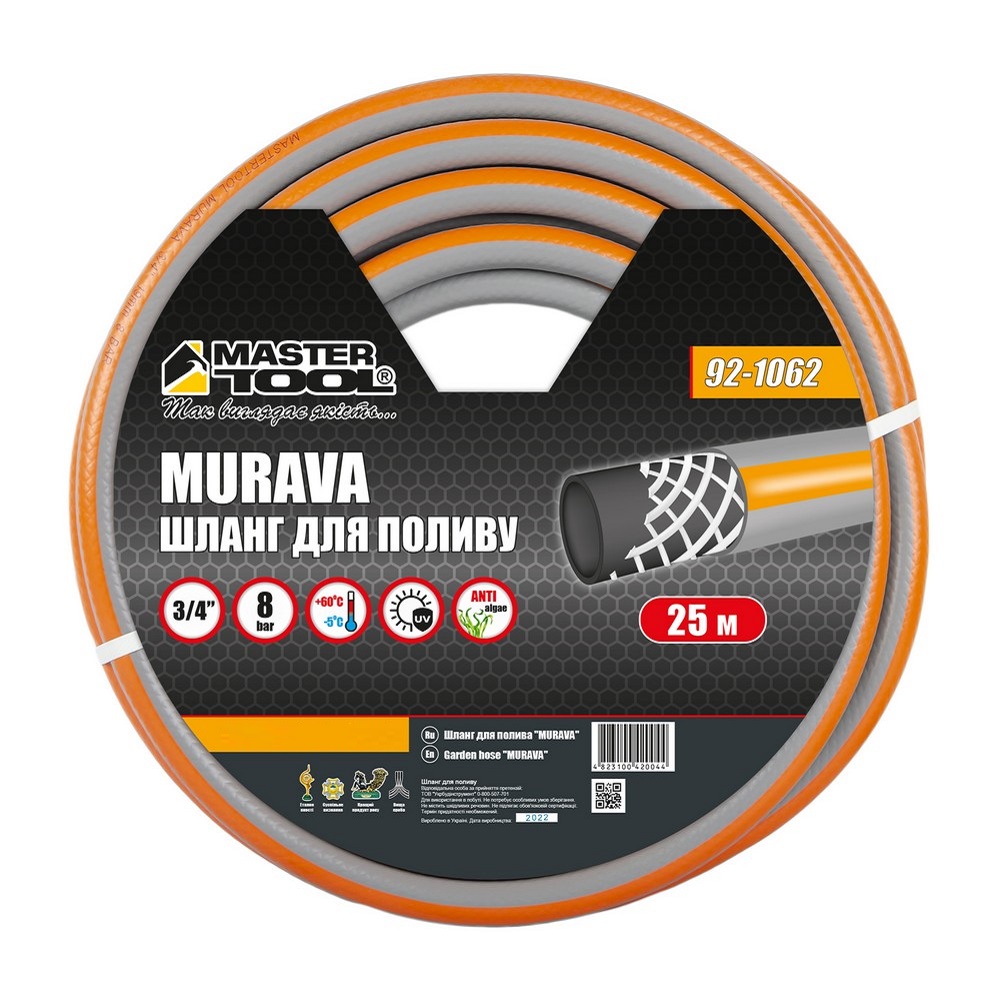 shlang-sadovyi-dlia-poliva-mastertool-murava-25-m-grey-92-1062