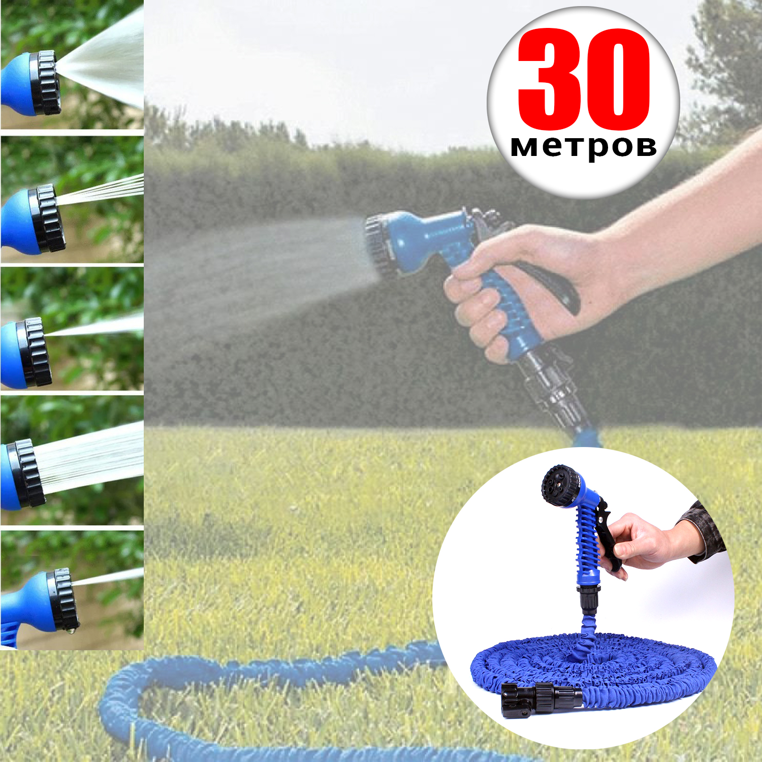 shlang-sadovyi-polivochnyi-magic-hose-xhose-30-metrov-i-nasadka-raspylitel-sinego-tsveta-s-moshchnym-intensivnym-raspyleniem