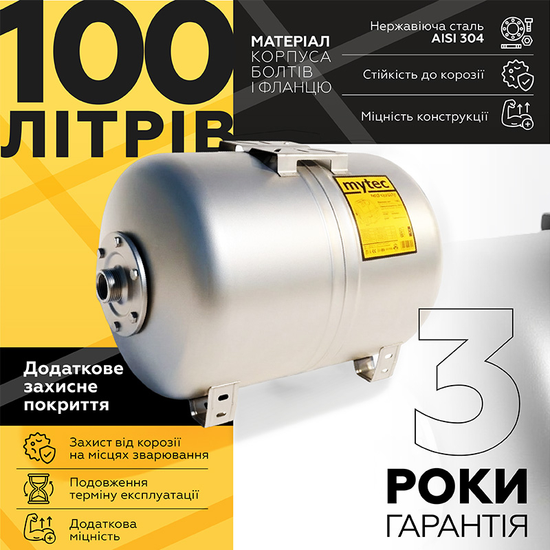 gidroakkumuliator-mytec-100-l-gorizontalnyi-serebristyi