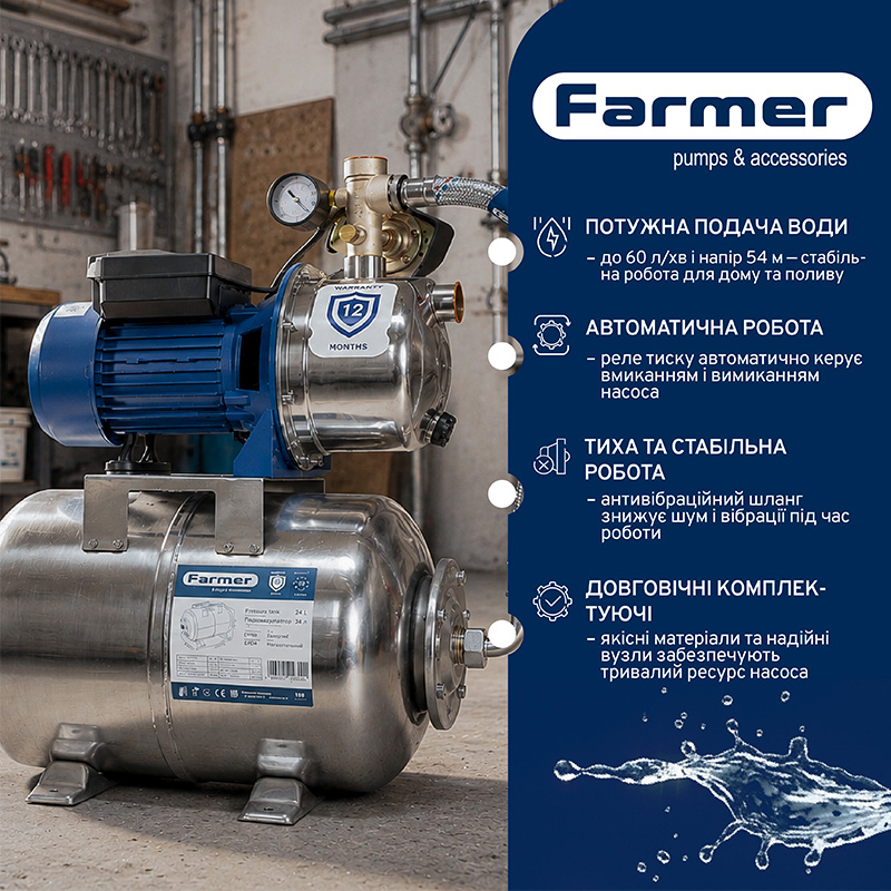 nasosnaia-stantsiia-farmer-jet-100s-1-1-kvt-24-l-serebristyi