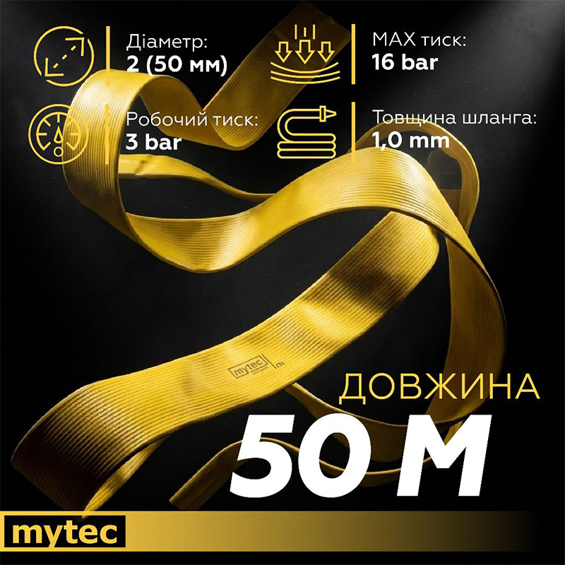 shlang-drenazhnyi-mytec-50-metrov-d2-50-mm