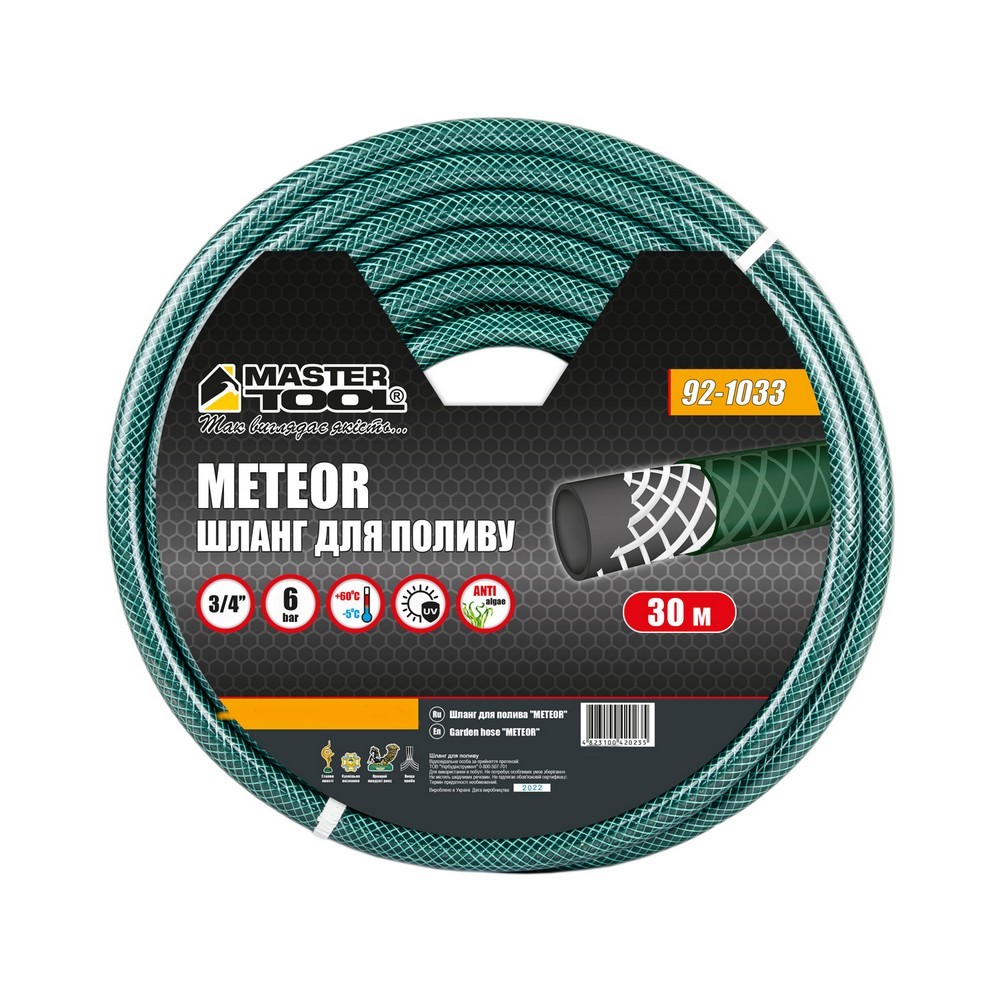 shlang-dlia-poliva-mastertool-gm-meteor-3-4-30-m-zelenyi-92-1033