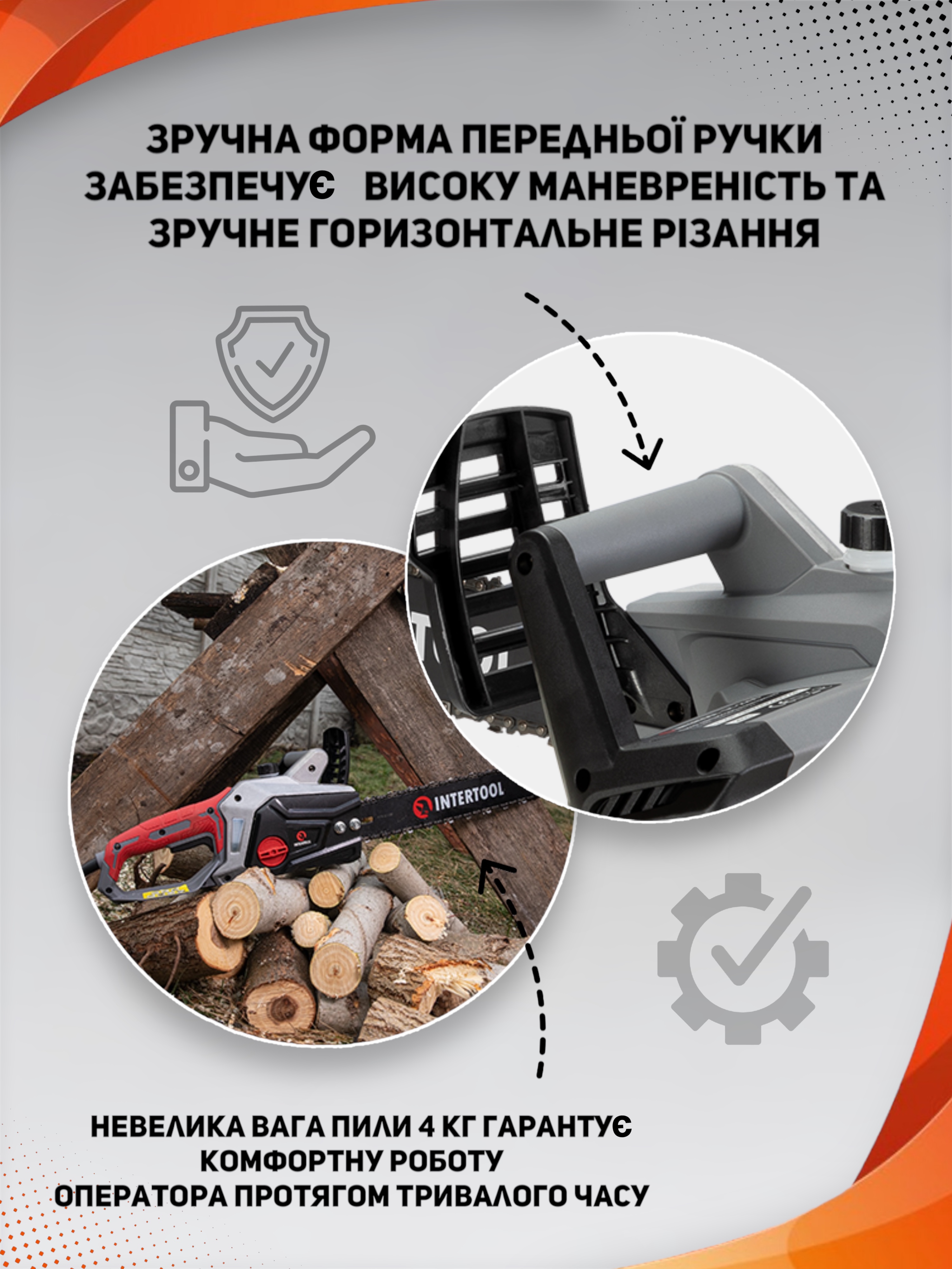 tsepnaia-elektropila-intertool-dte-2200s-1600-vt